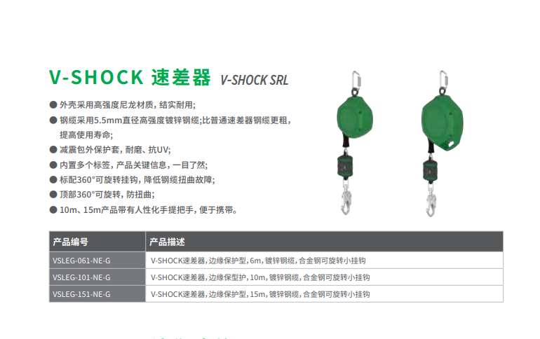 MSA//梅思安 VSLEG-101-NE-G 10m 鍍鋅鋼纜 合金鋼可旋轉(zhuǎn)小掛鉤 防墜器