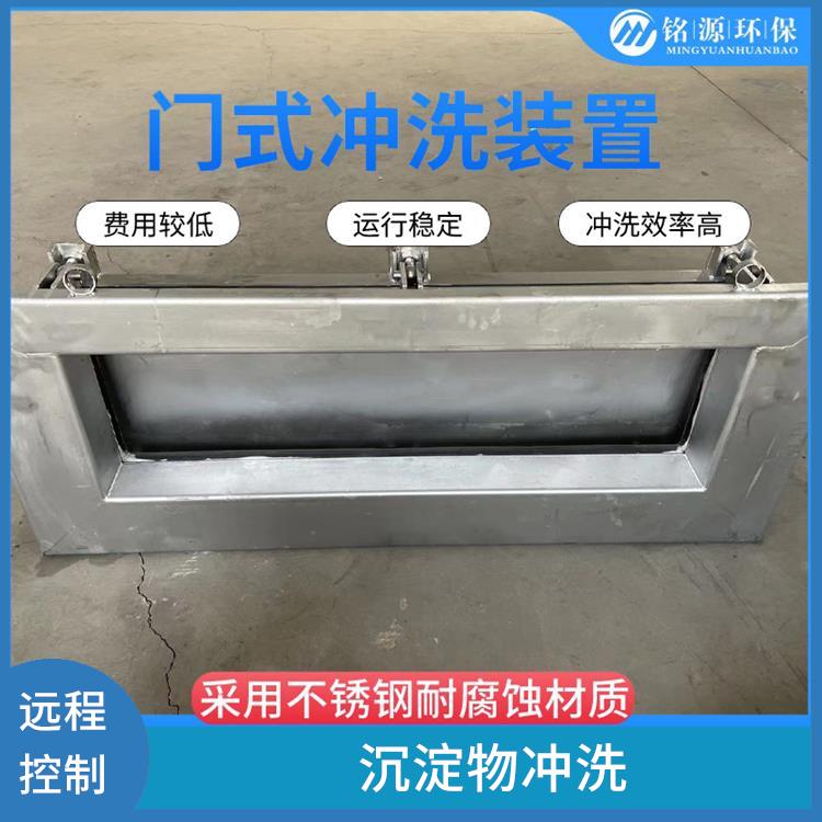 廣東門式自動沖洗系統(tǒng)調蓄池雨季緊急溢流 青島銘源 門式?jīng)_洗堰門