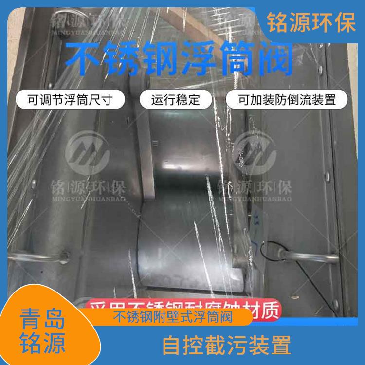 天津河道排放口使用浮筒截流閥 不銹鋼附壁式浮筒閥