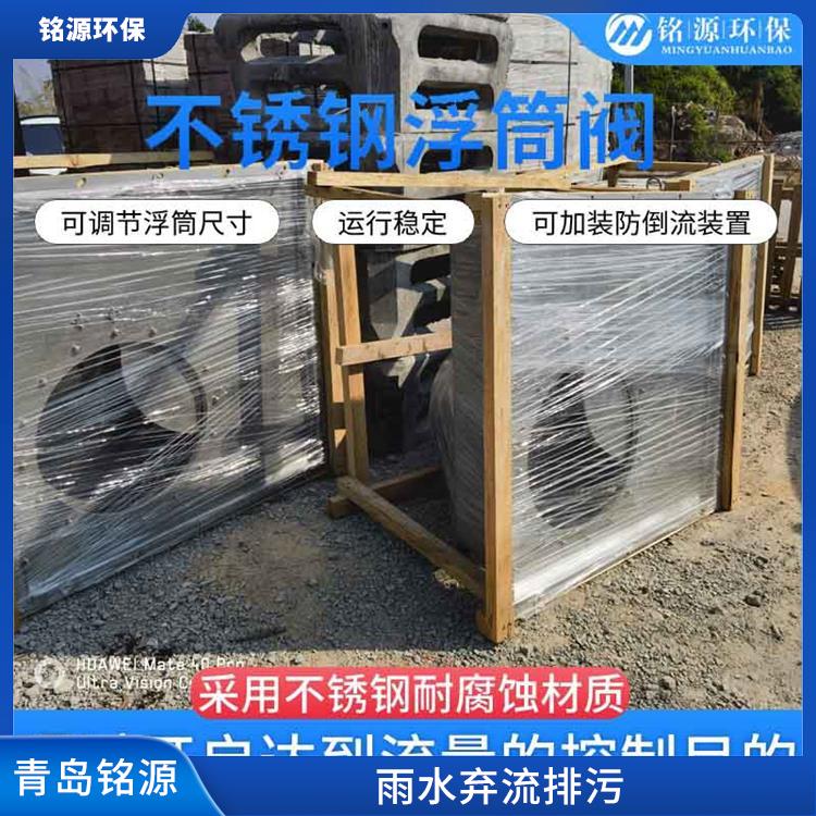 珠海河道內(nèi)置式浮筒閥控源截污 雨水棄流排污