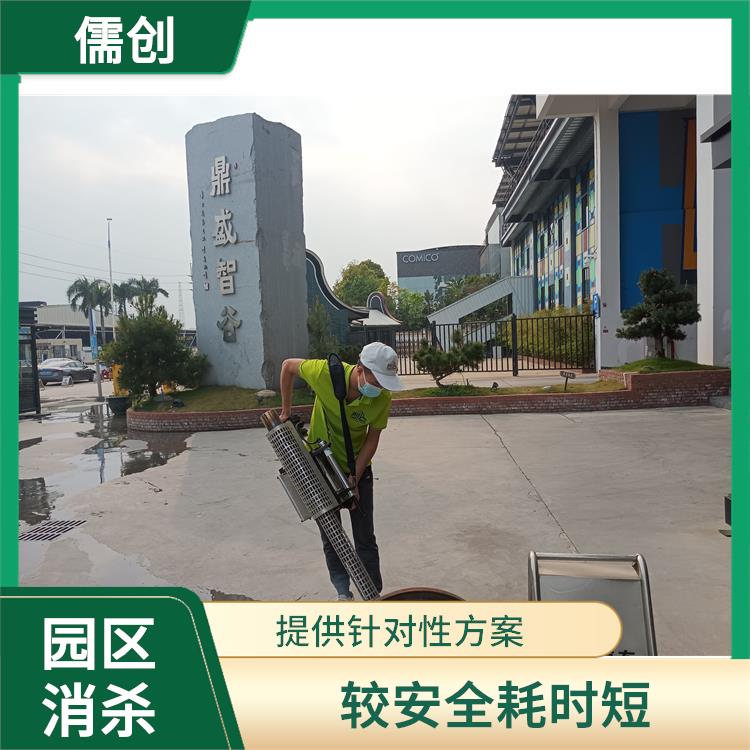 厂区四害消杀 上门服务 确定方案