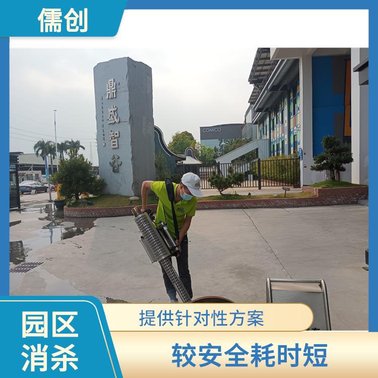 企业四害消杀 快速上门