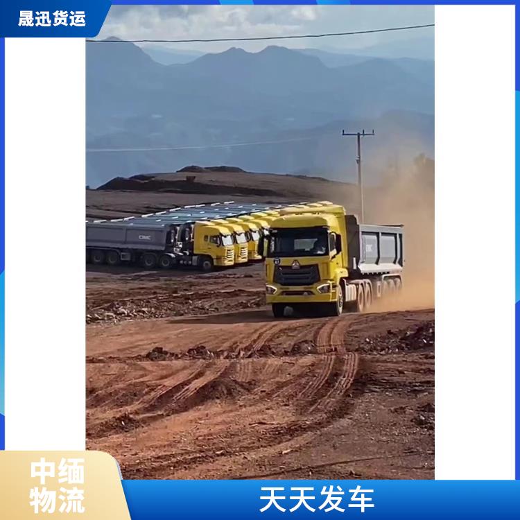 中缅国际物流公司 运输成本较低 可上门取件