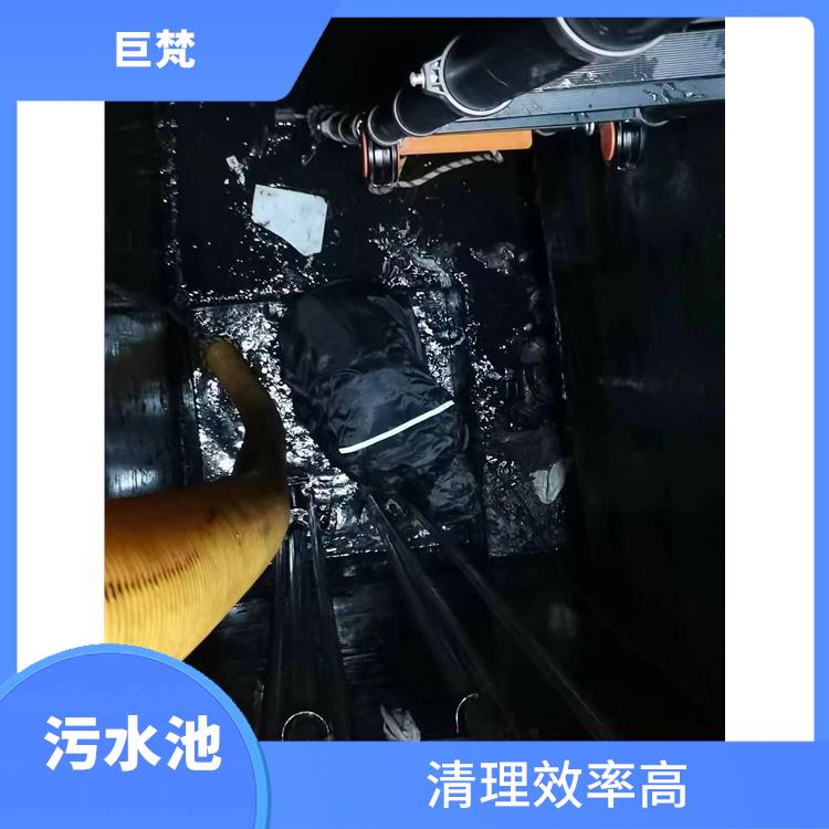 虹口区污水池清理 污水池清理 服务范围广