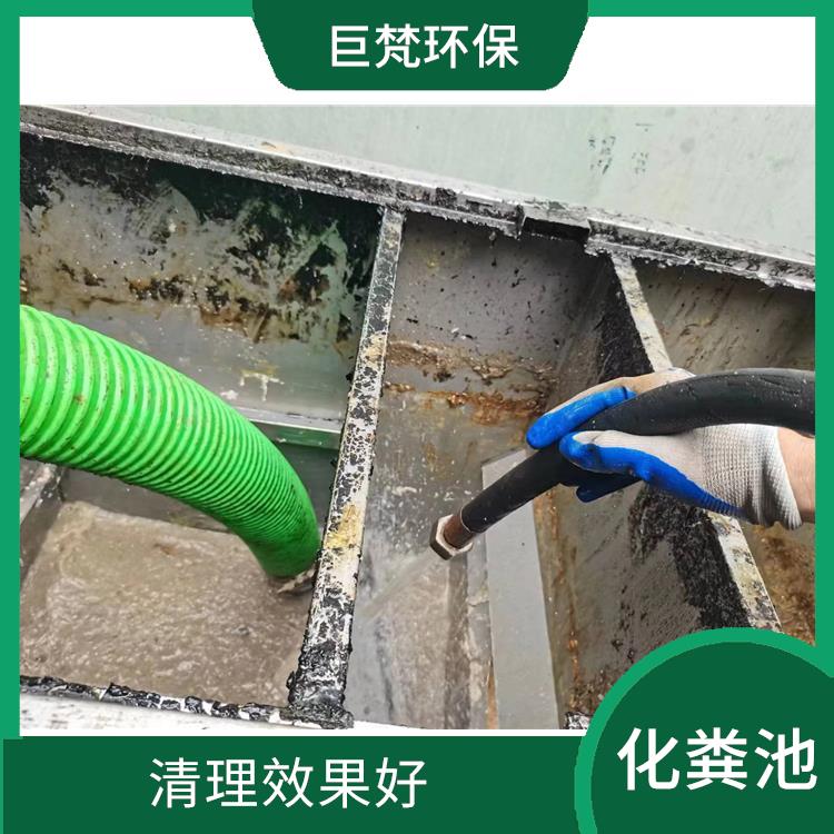 上海化粪池清理疏通电话 清洁成本低 化粪池清理