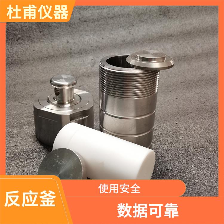 长沙合成反应釜 安全系数高 外观美观
