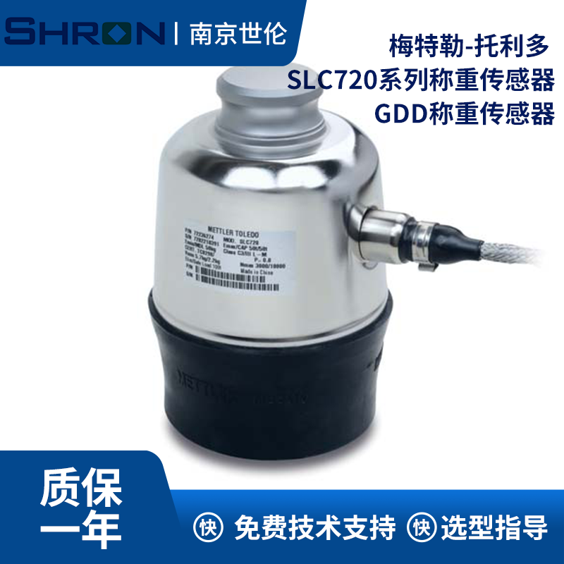 托利多GDD-50T汽车衡称重传感器