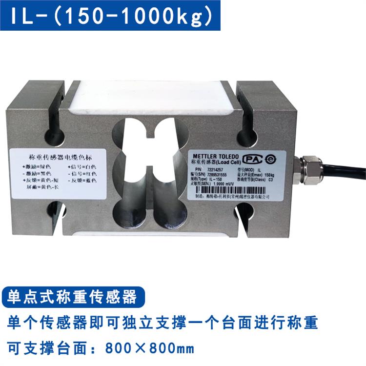 托利多传感器 SBT-1 供应