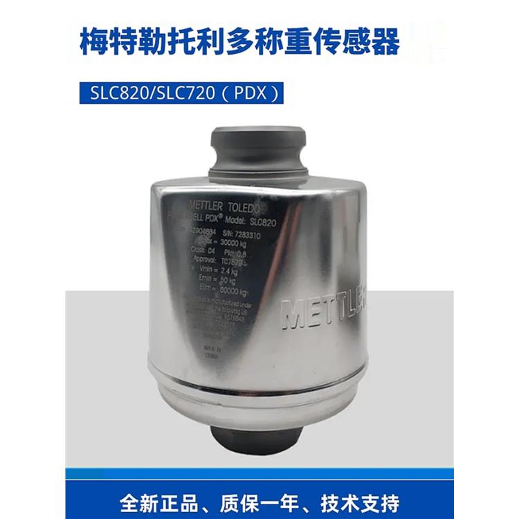 梅特勒传感器 SLP530-10 价格优惠