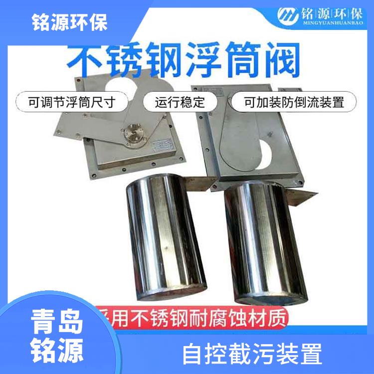 寧夏浮控限流器控源截污 附壁式水利自調(diào)限流閥