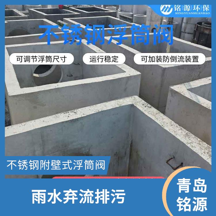 異向浮筒閥控源截污費用 自控截污裝置