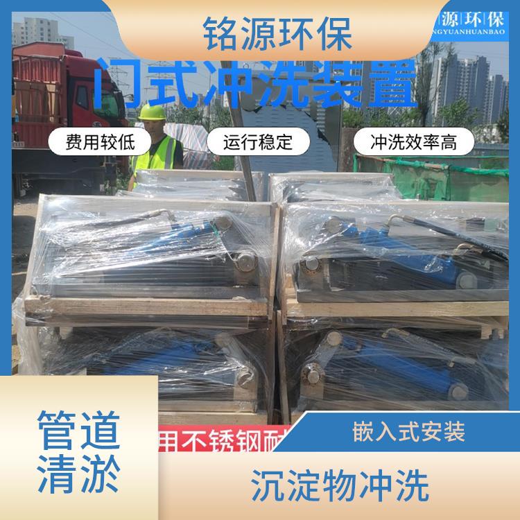 广东实时监控雨水调蓄池冲洗 青岛铭源 沉淀物冲洗