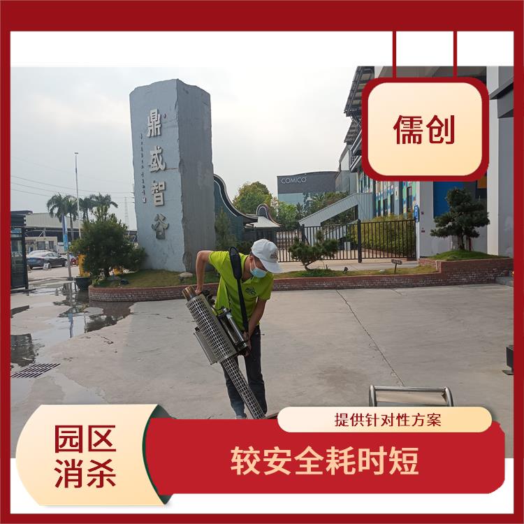上门灭四害消杀公司 规范施工