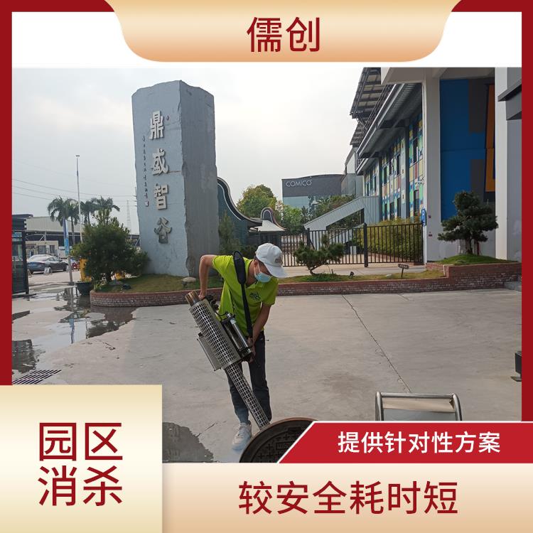 增城消杀公司 较安全耗时短