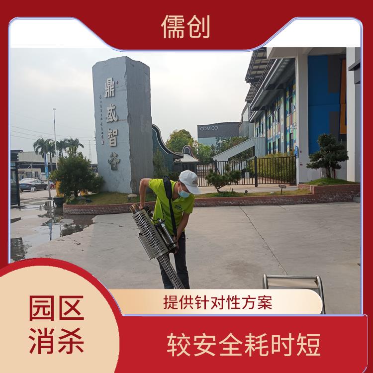 惠州四害消杀 规范施工