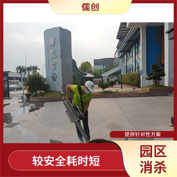 四害消杀服务 规范施工