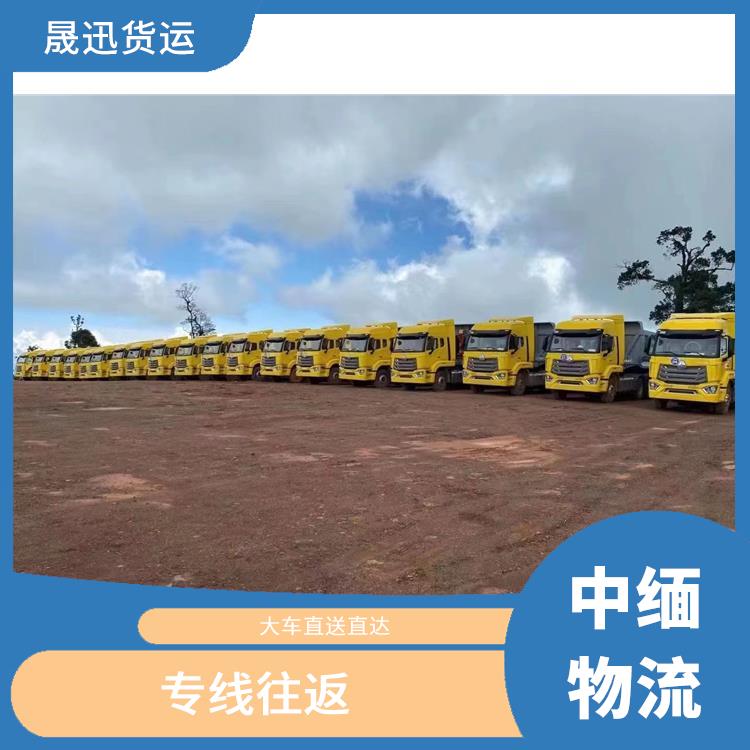 中国至缅甸双清业务电话 运输成本较低 缩短运输时间