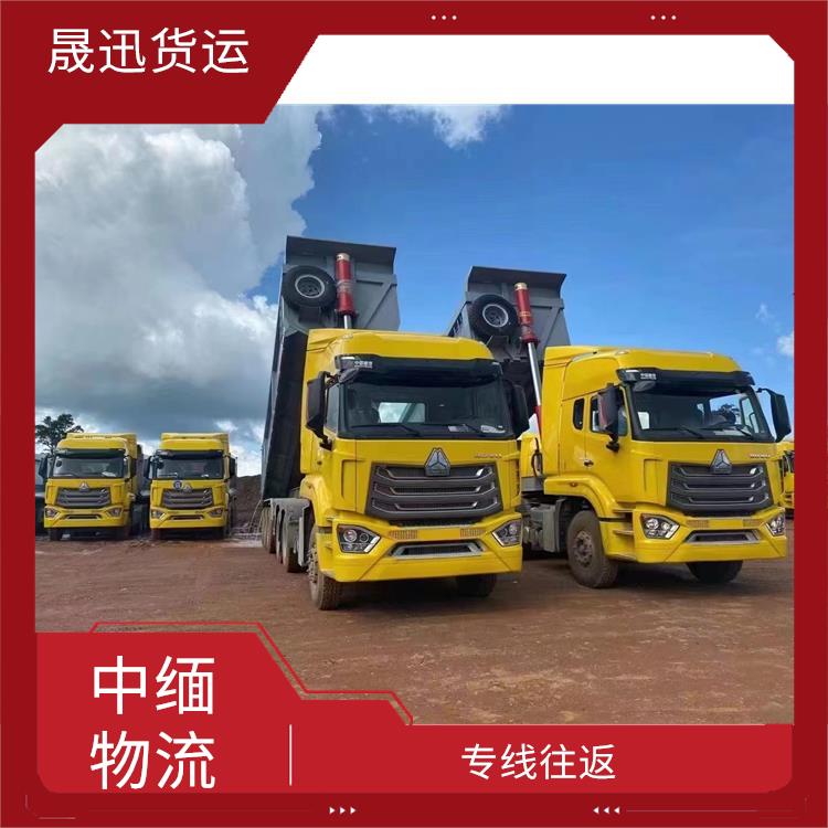 中国至缅甸口岸清关公司 方便快捷 可靠性好 运送效率高