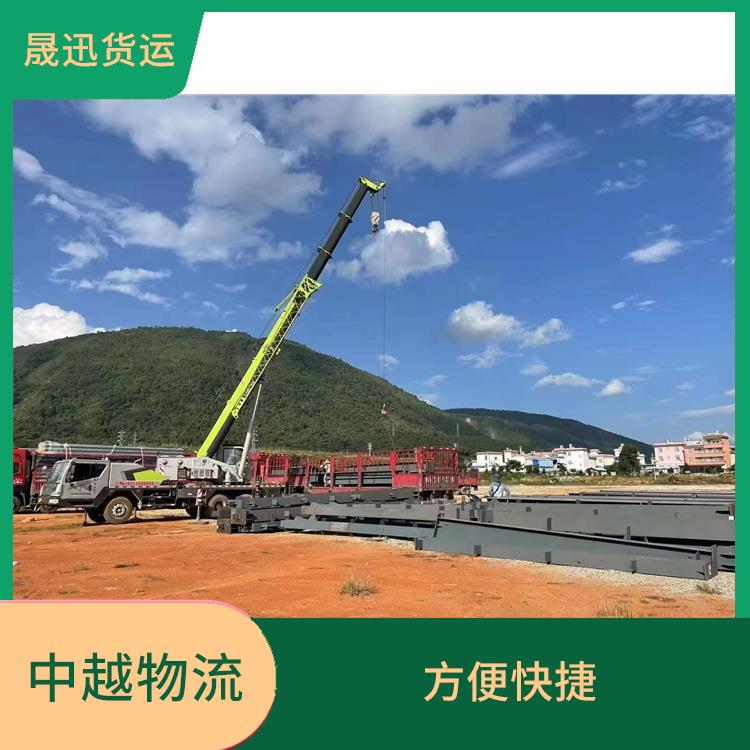 中越国际物流电话 服务周到 专线直达双向往返