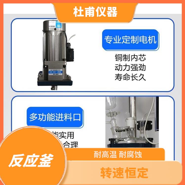 河北雙層玻璃反應(yīng)釜廠家 耐高溫 耐腐蝕 轉(zhuǎn)速恒定