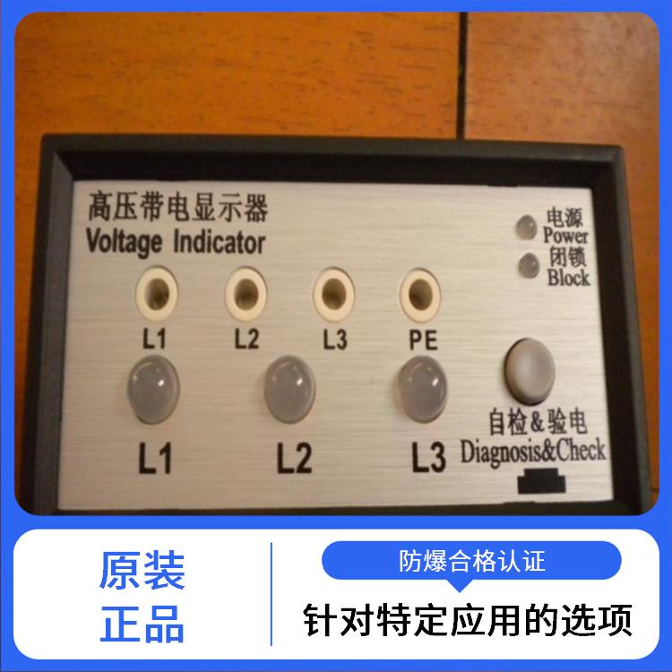 CVD7B-IL 高壓帶電指示器 應用于變電站