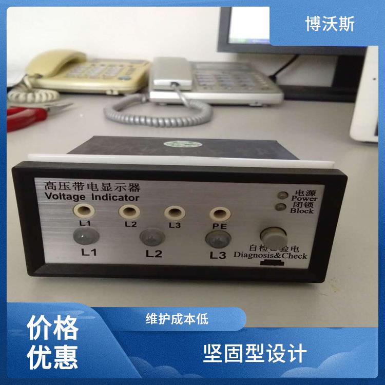 CVD8-IL-SF 高壓帶電顯示器 用于防止電氣誤操作的設(shè)備