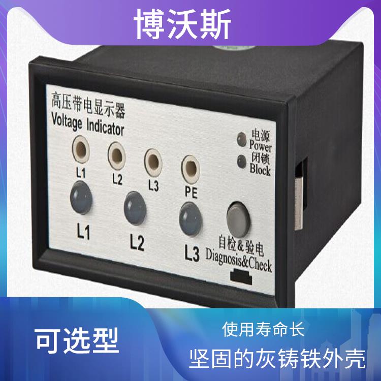 VIP-CVD3-IL-35 高壓帶電顯示器 帶有測(cè)試孔.進(jìn)行外部驗(yàn)電和核相測(cè)試
