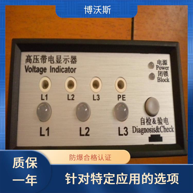 VIP-CVD3-IL-35 高壓帶電顯示器 帶有測(cè)試孔.進(jìn)行外部驗(yàn)電和核相測(cè)試