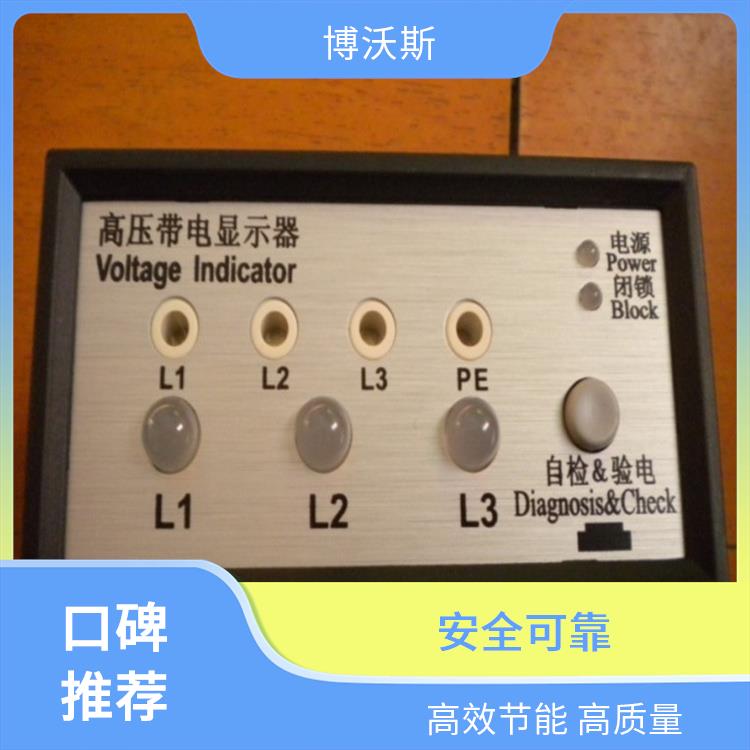 CVD2-IL 電壓指示器 應(yīng)用于電廠