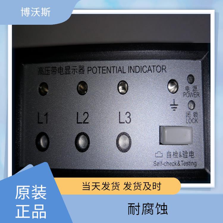 CVD3-IL-DP 高壓帶電顯示器 應(yīng)用于變電站