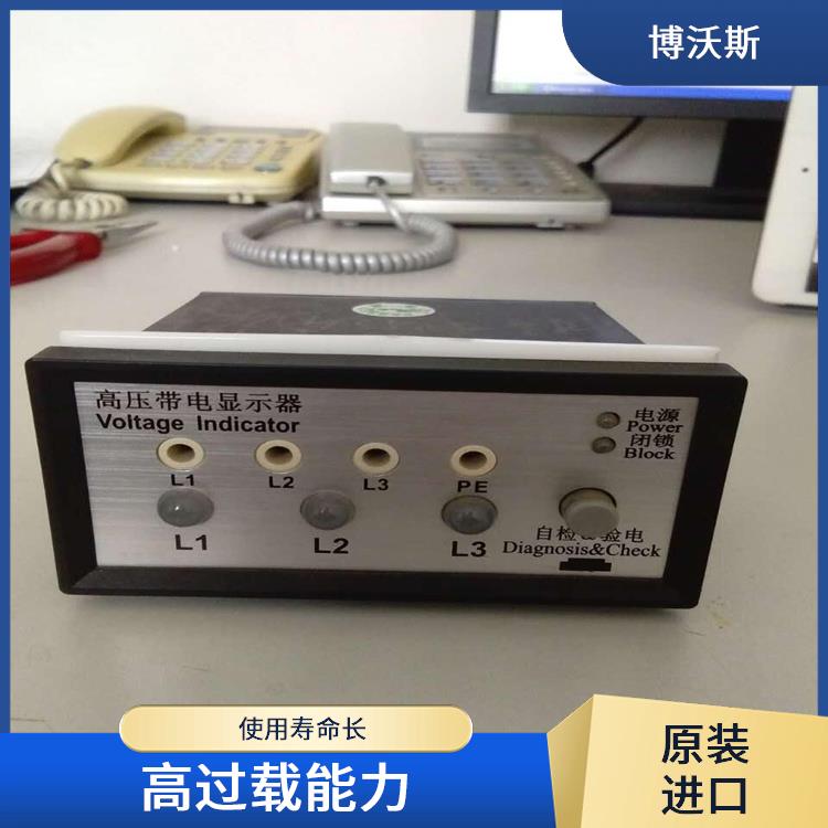 CVD3-IL-DP 高壓帶電顯示器 應(yīng)用于變電站