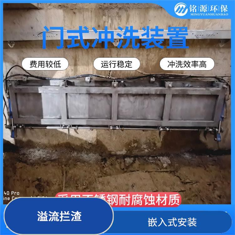 邢臺門式自沖洗設(shè)備調(diào)蓄池雨季緊急溢流 溢流攔渣