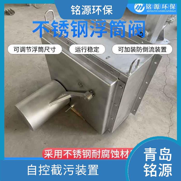 限流阀控源截污厂家 青岛铭源