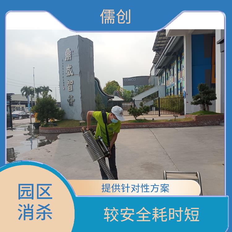 专门四害消杀 快速上门