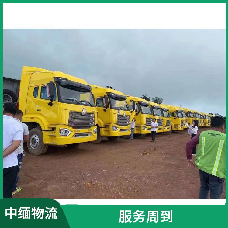 中国到缅甸跨境运输电话 信息化程度高 提高运输效率