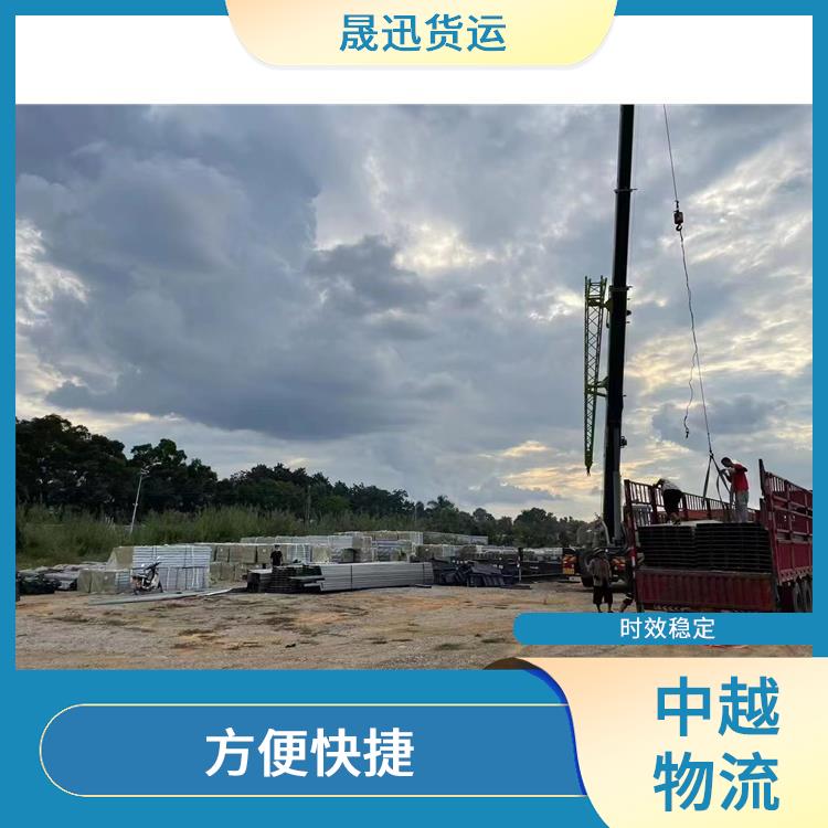 中越国际物流电话 运输速度较快 节能环保