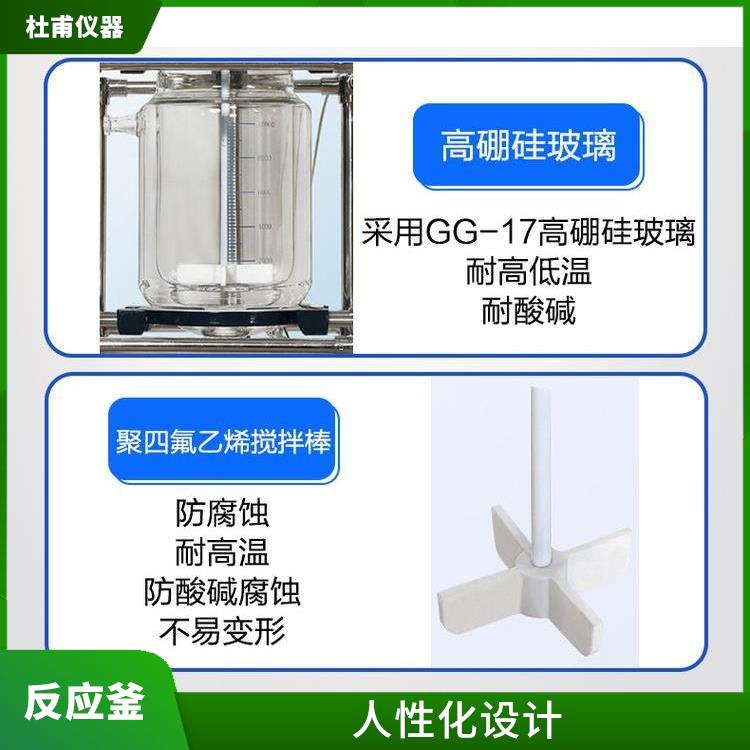 貴陽玻璃反應(yīng)釜廠家 安全穩(wěn)定