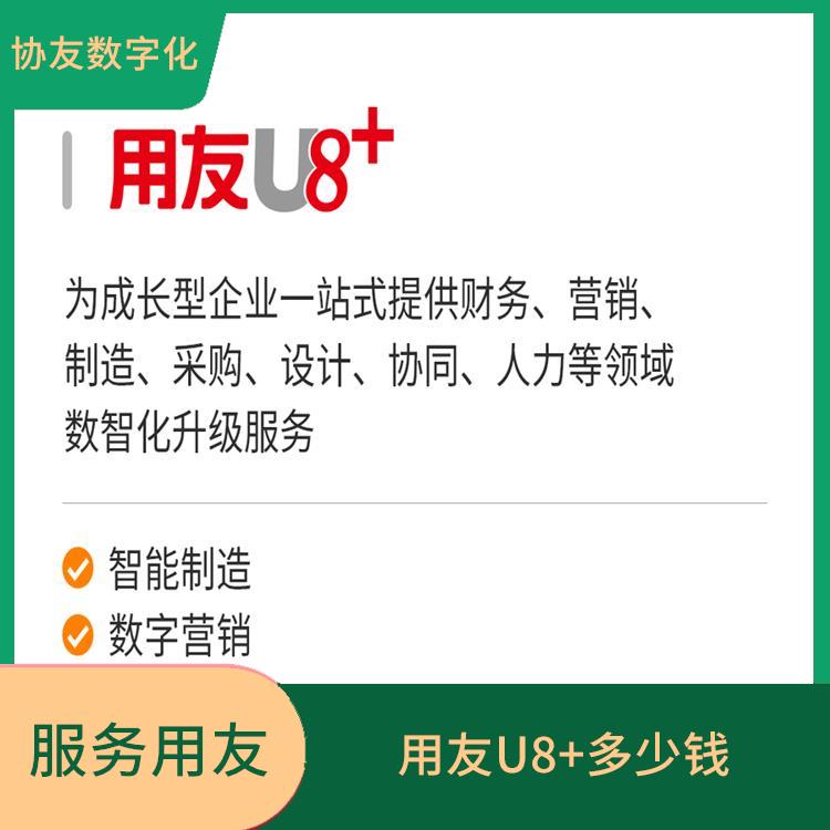 erp用友軟件 --用友浙江服務(wù)中心 浙江免費(fèi)