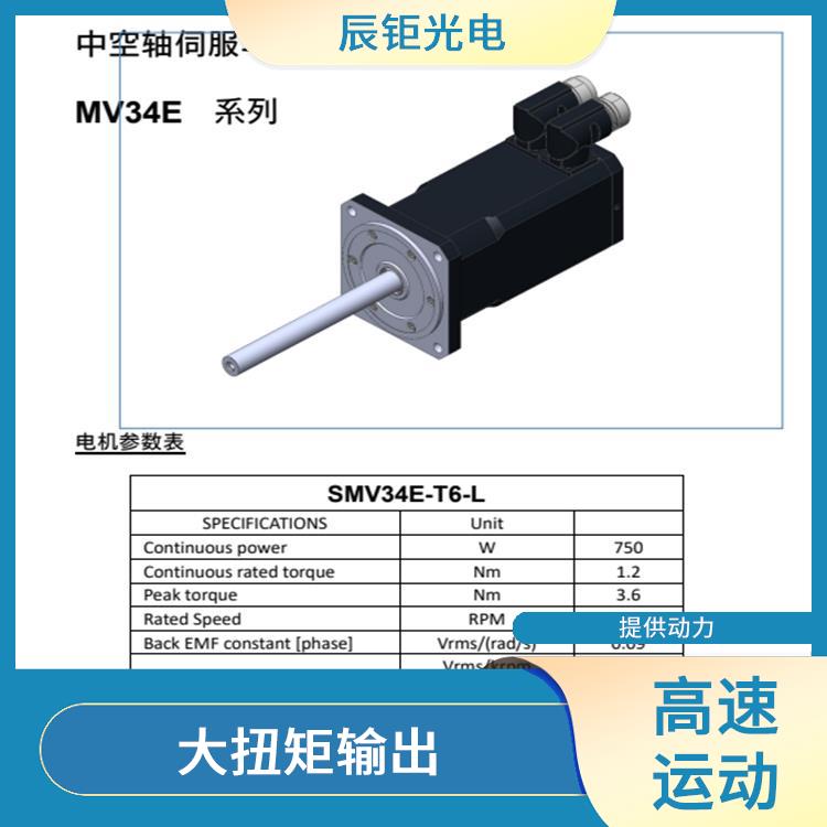 西安中空轴高速伺服马达订购 高刚性 高精度定位