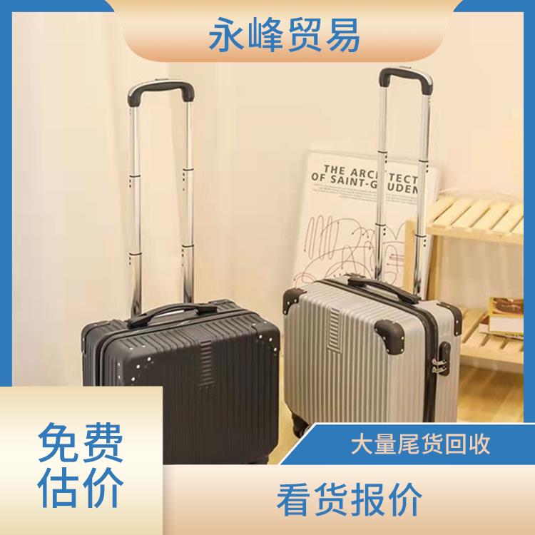 义乌上门收购库存箱包电话 义乌市永峰贸易商行