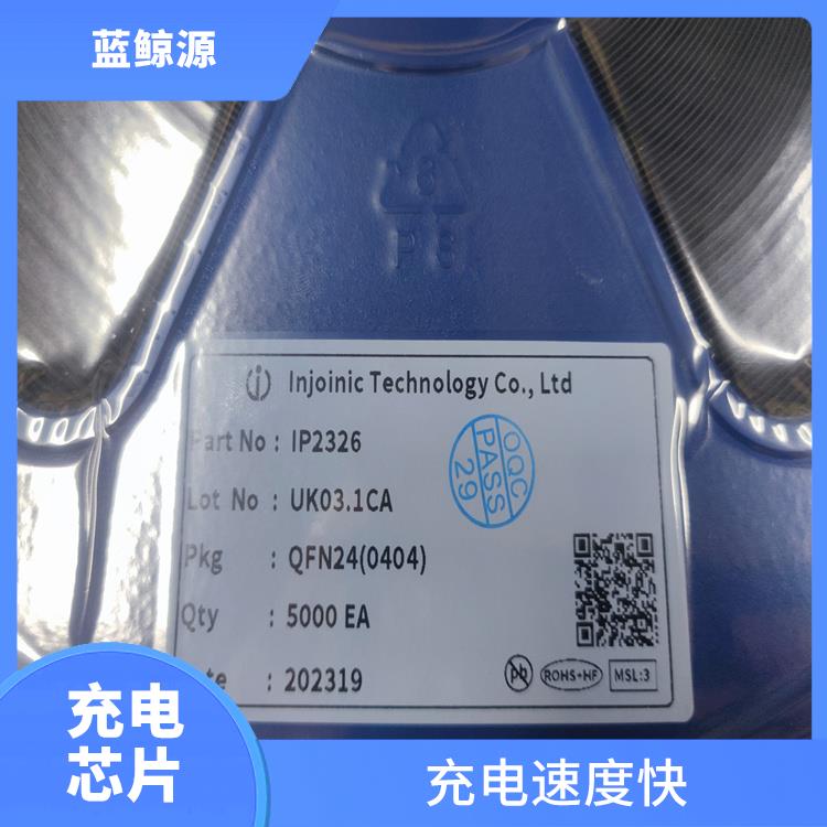 升壓充電管理芯片 具有多種保護功能 集成度高