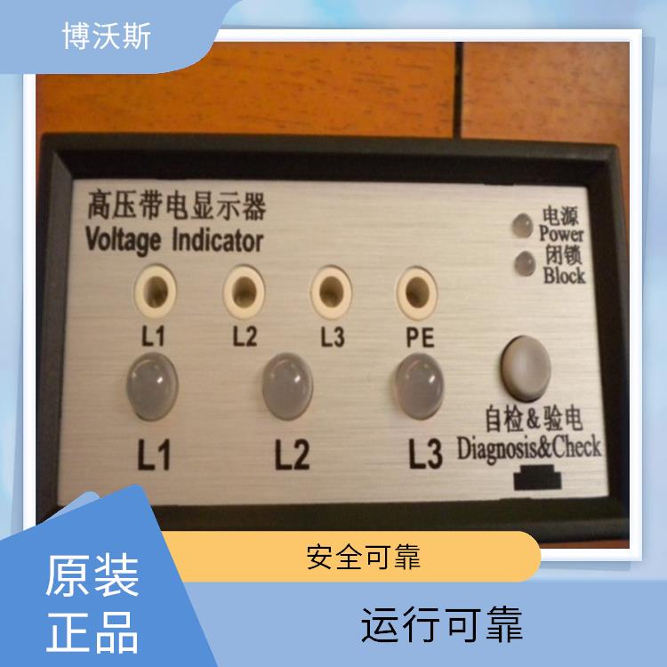 高壓帶電顯示器 CVD2-IL已經(jīng)升級(jí)升CVD3-IL 配線(xiàn)CVD/PC-0.6