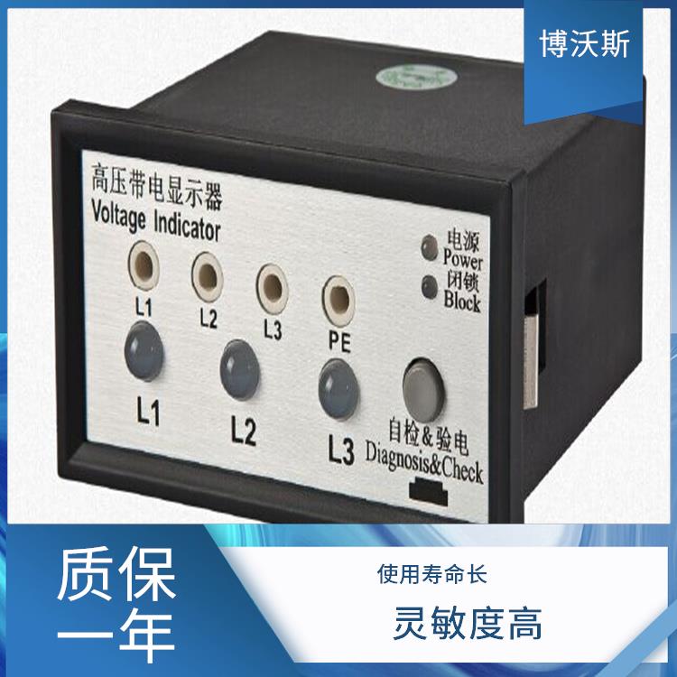 電壓指示器 CVD3-IL-C2 能閉鎖高壓電氣設(shè)備