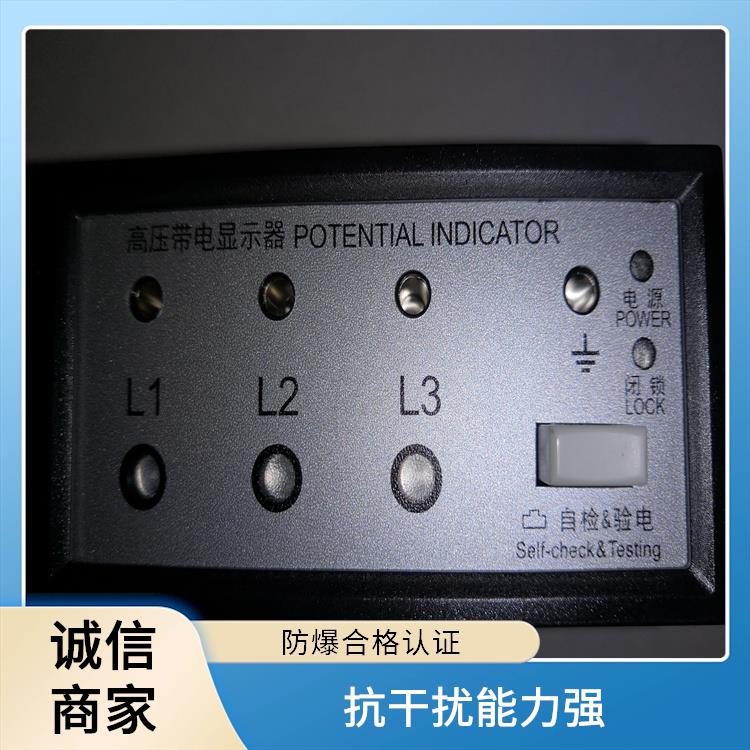 高壓帶電指示器 CVD7-IL 工作電壓范圍寬
