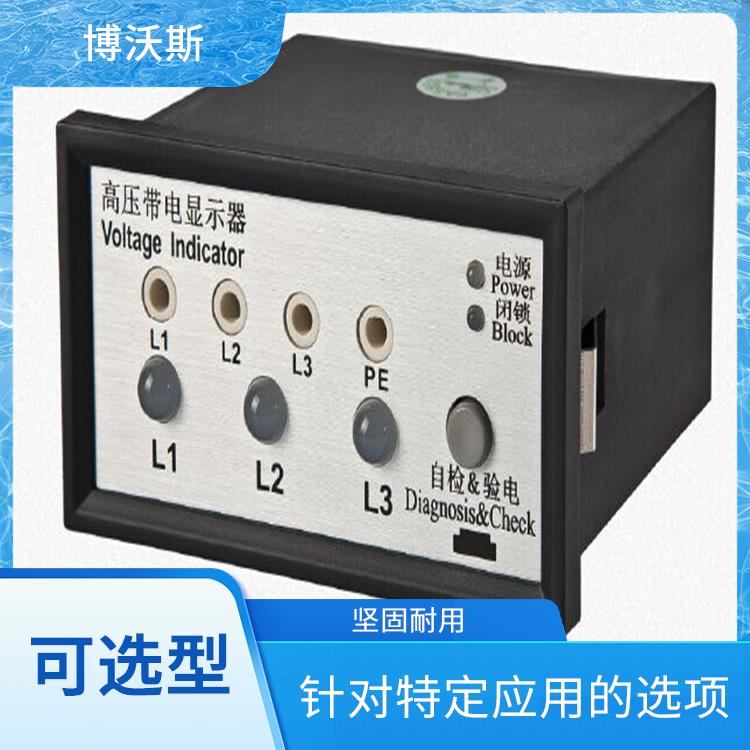 高壓帶電指示器 CVD7-IL 工作電壓范圍寬