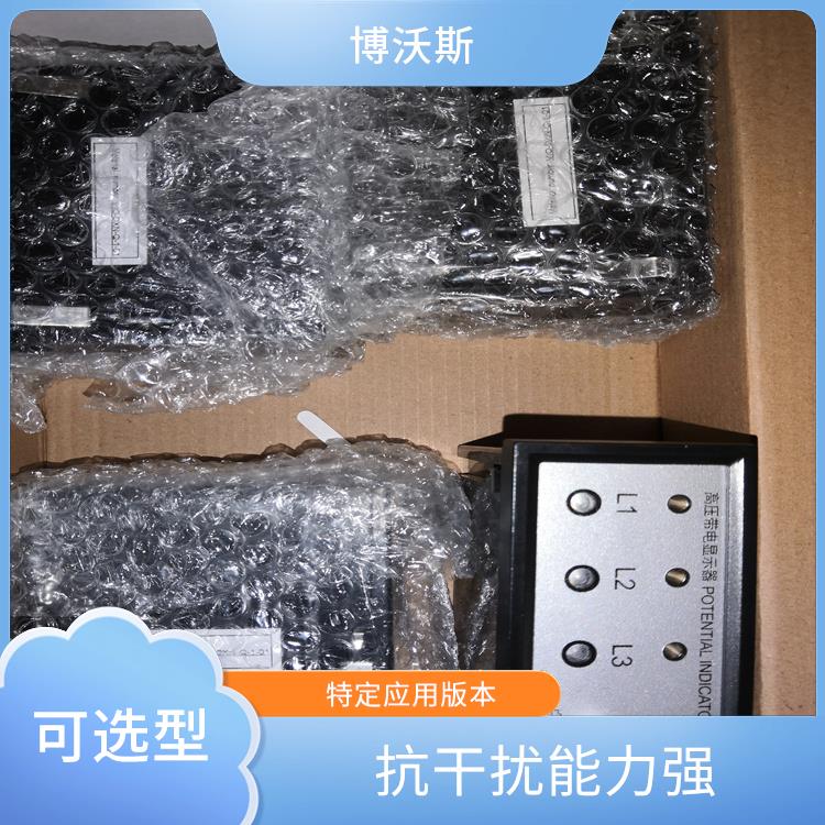 高壓帶電顯示器 CVD3-IL-WP1-FO2 用于防止電氣誤操作的設(shè)備