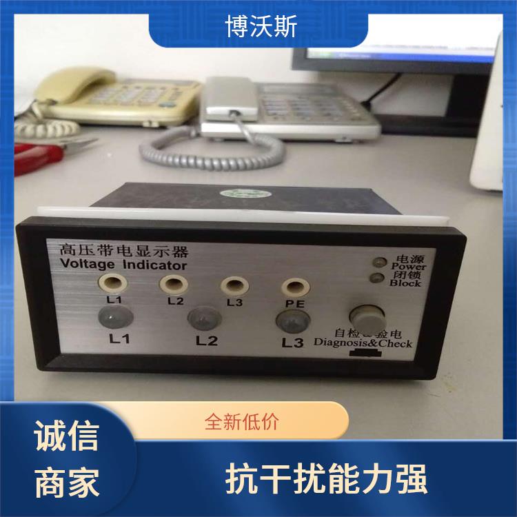 高壓帶電顯示器 CVD7-IL 帶有測試孔.進(jìn)行外部驗電和核相測試
