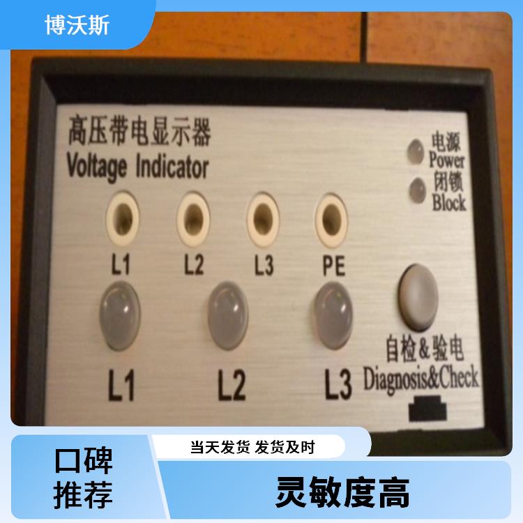 電壓指示器 CVD7-IL-WP1-AD+CVD7-IX-WP1 電壓AC/DC80-250V