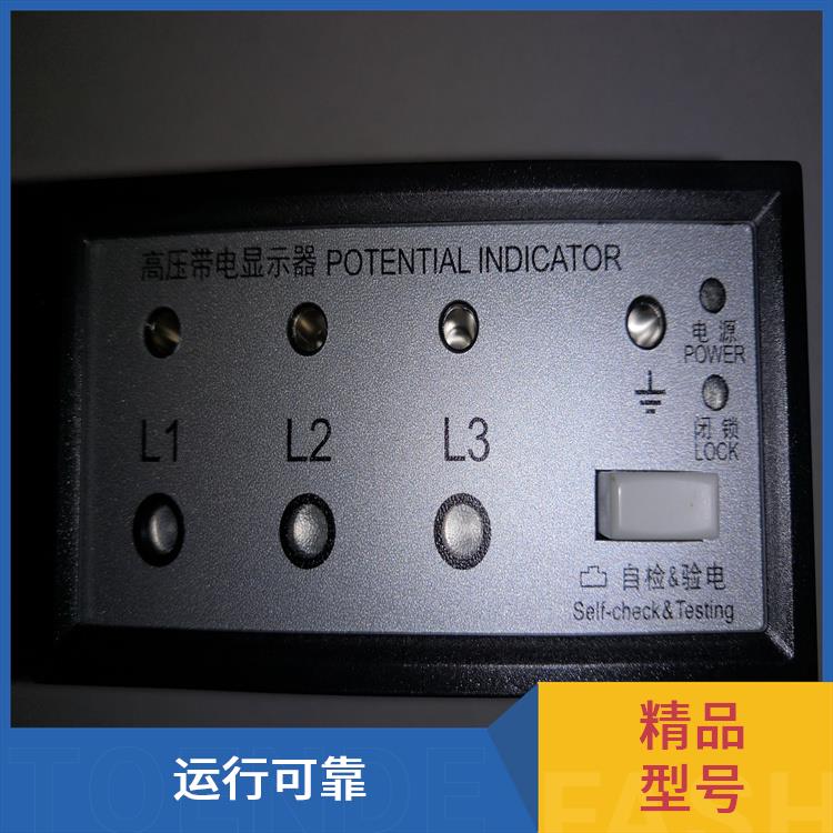 帶電顯示器 CVD2-IL已經(jīng)升級升CVD3-IL 用于防止電氣誤操作的設備