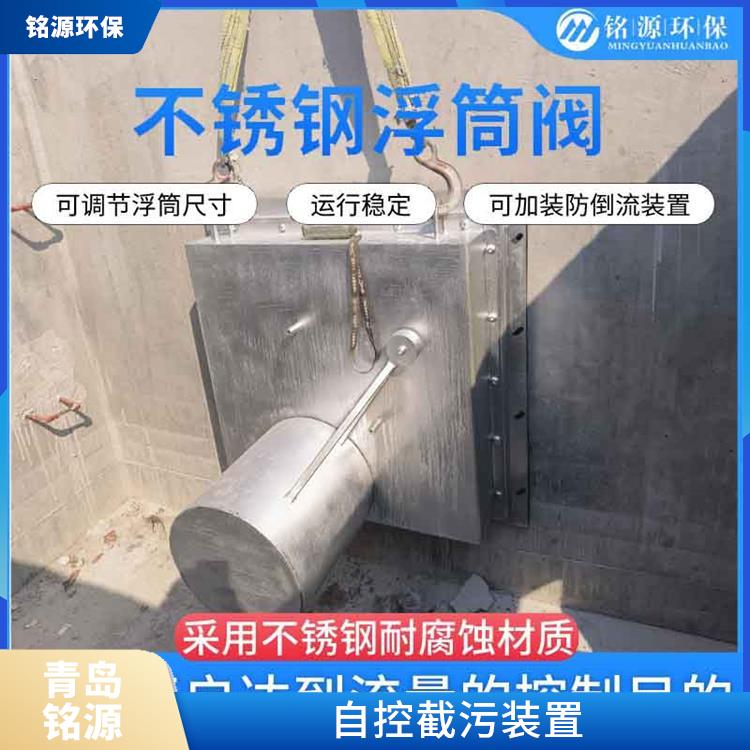 衡水防倒灌截污浮控恒流閥 附壁式水利自調限流閥